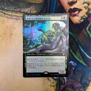 イリーシア木立のドライアド　拡張　foil