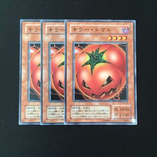 e196 キラー・トマト 3枚セット 遊戯王 トレトレ