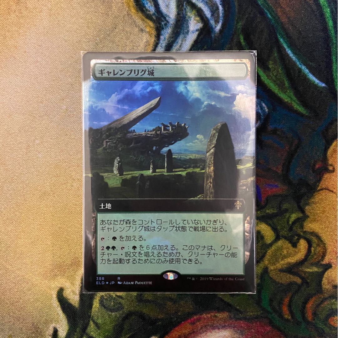 ギャレンブリグ城 foil 拡張