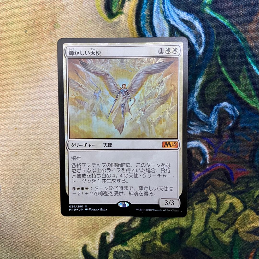 Resplendent Angel foil