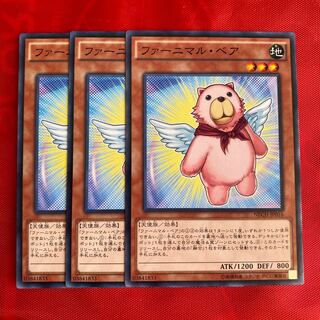 ファーニマル・ベア