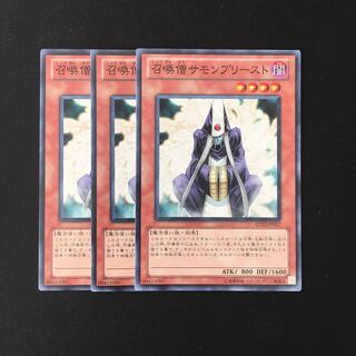 e210 召喚僧サモンプリースト 3枚セット 遊戯王 トレトレ