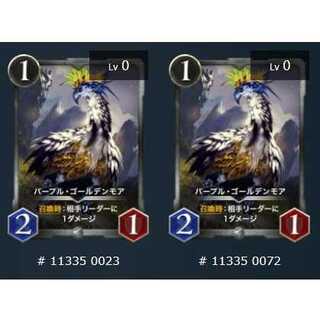 2枚セット パープル・ゴールデンモア