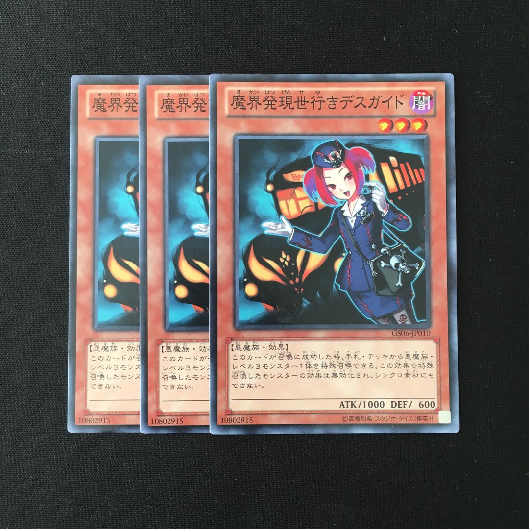 e212 Tour Guide From the Underworld Set of 3 Yu-Gi-Oh!