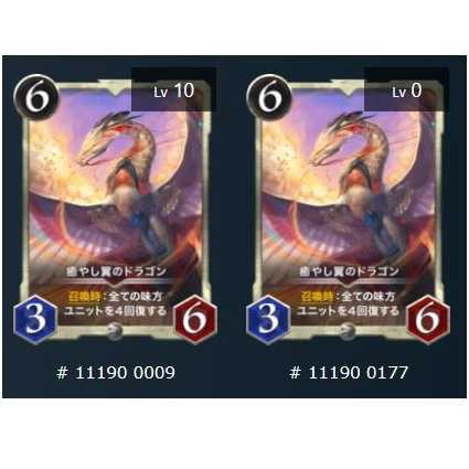 2枚セット 癒やし翼のドラゴン