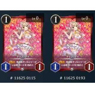 2枚セット マリア・アイ