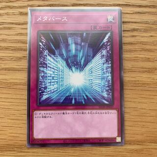 メタバース ノーマル