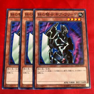 鉄の騎士 ギア・フリード