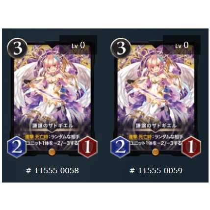 ★aoさま専用★ 2枚セット 謙譲のザドギエル