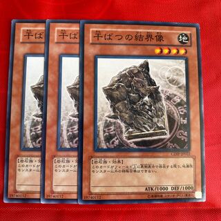 Barrier Statue of the Drought