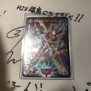 銀河大剣 ガイハート｜熱血星龍 ガイギンガ シク