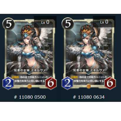2枚セット 知恵の女神 ミネルヴァ