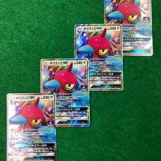 ポリゴンZ GX　ポケモンカード プロモ 4枚セット　PR 4枚