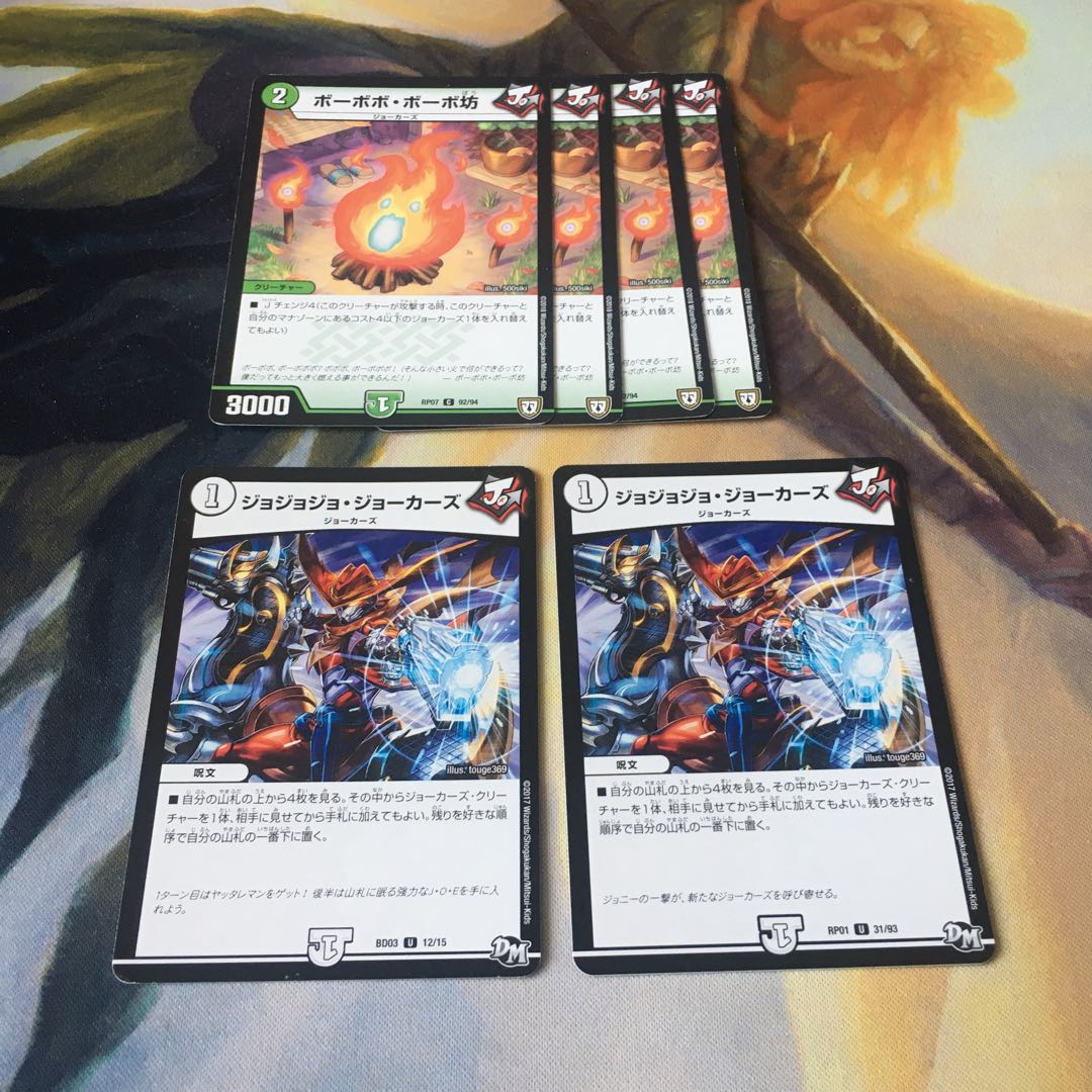 ボーボボ・ボーボ坊4枚、ジョジョジョ・ジョーカーズ2枚