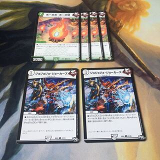 ボーボボ・ボーボ坊4枚、ジョジョジョ・ジョーカーズ2枚