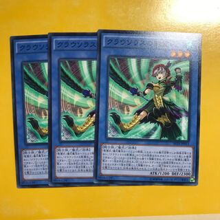 クラウソラスの影霊衣