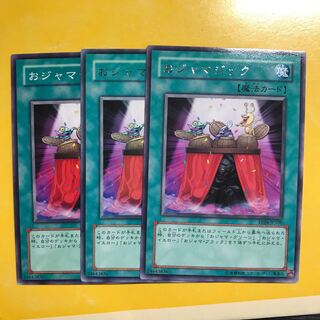 おジャマジック