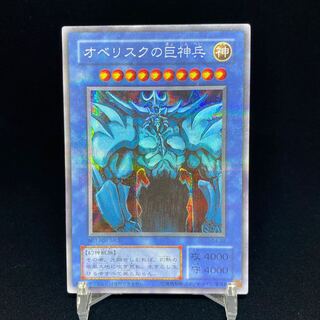 オベリスクの巨神兵 シークレットレア