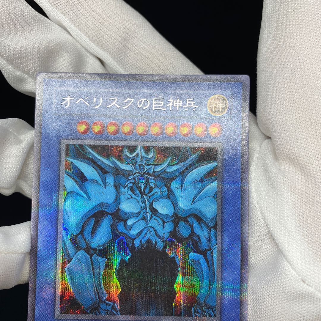 Obelisk the Tormentor Secret Rare