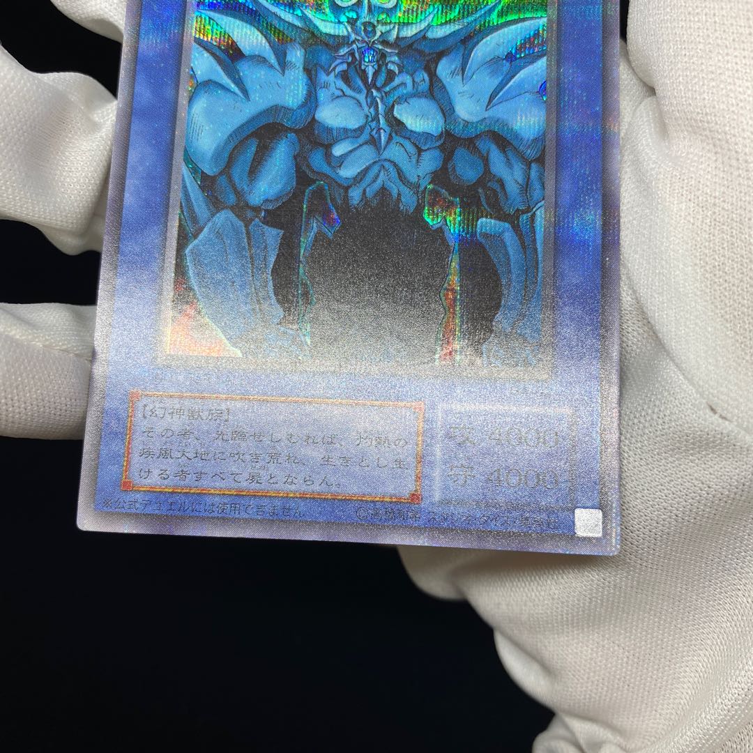 Obelisk the Tormentor Secret Rare