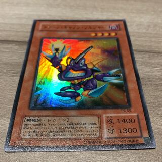 Yu-Gi-Oh Toon Cannon Soldier (PE-09) Ultra Rare
