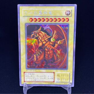 ラーの翼神竜 シークレットレア magiグレード済み