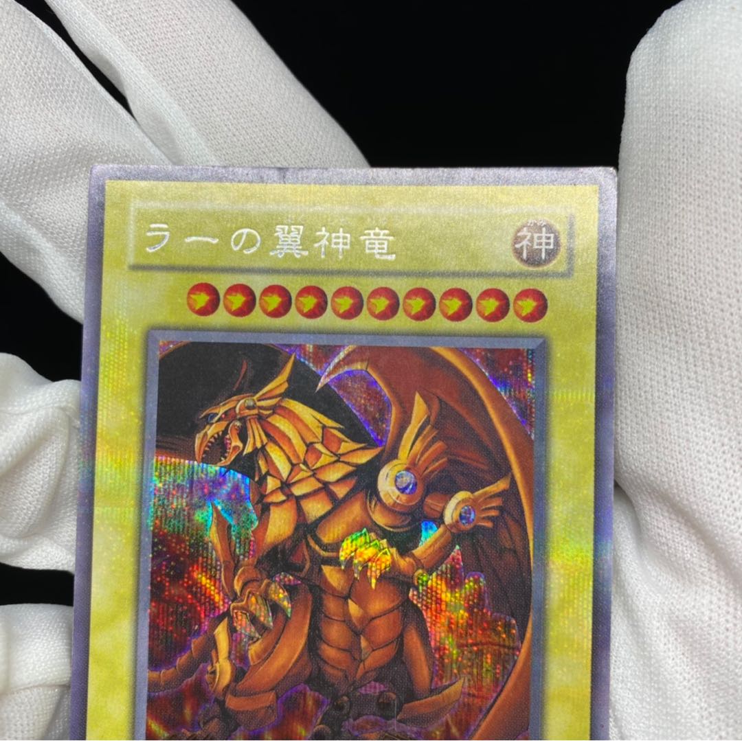 The Winged Dragon of Ra Secret Rare magi graded