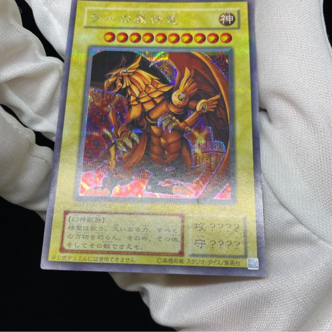 The Winged Dragon of Ra Secret Rare magi graded