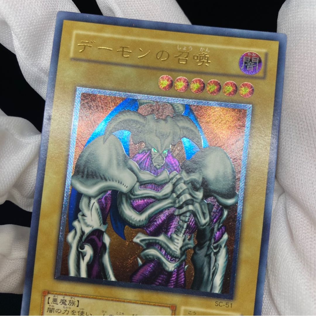 Summoned Skull magi graded