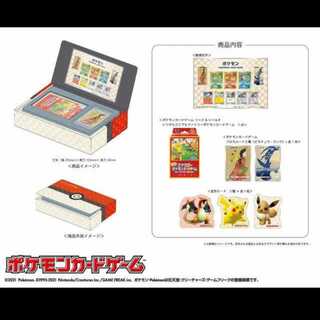 切手BOX ポケモンカード 1枚