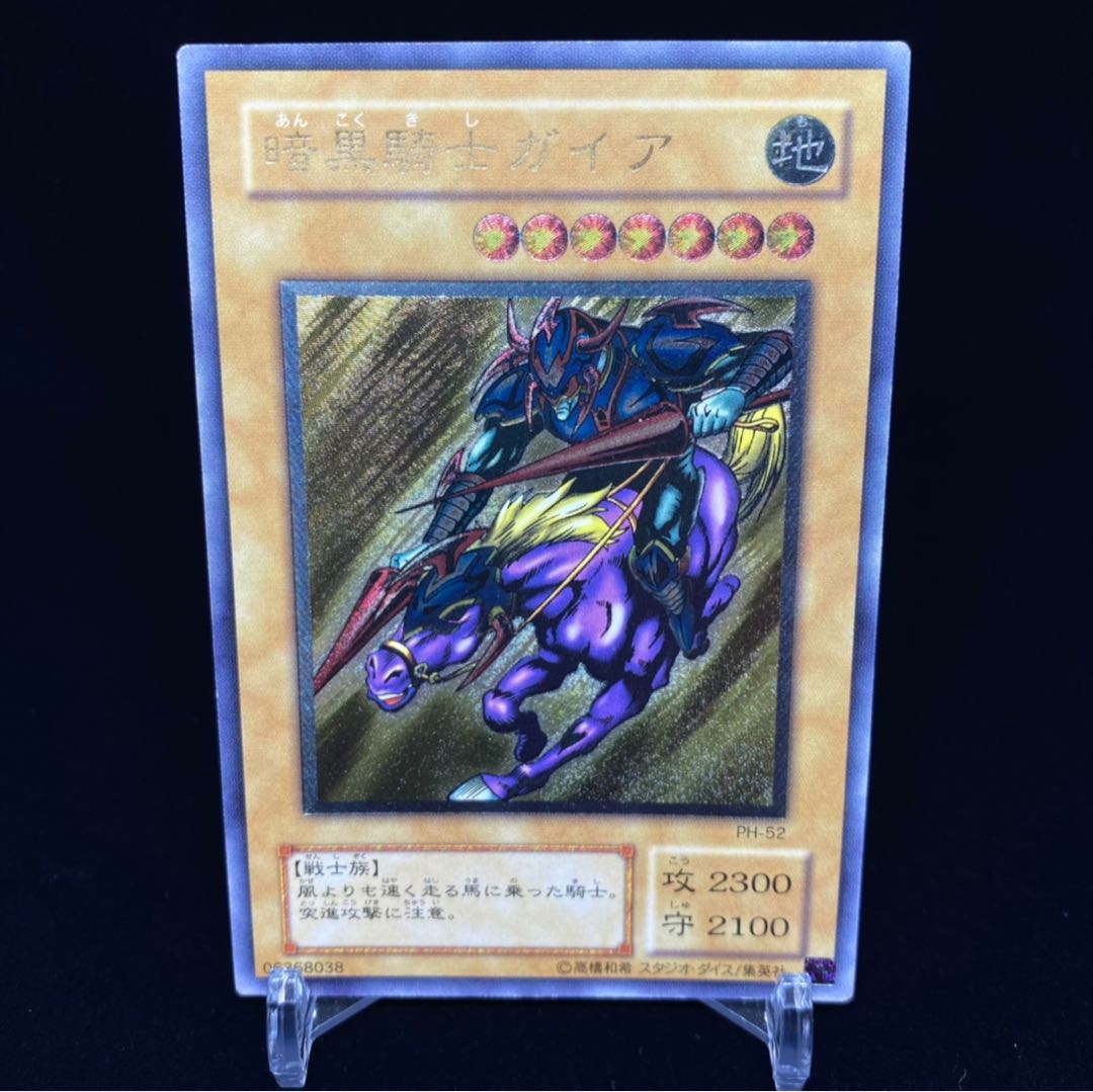 暗黒騎士ガイア レリーフ magiグレード済み