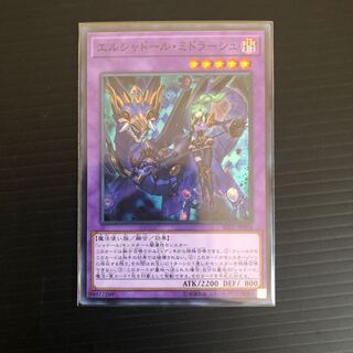 エルシャドール・ミドラーシュ 【 遊戯王 ・プレイ用 】Super