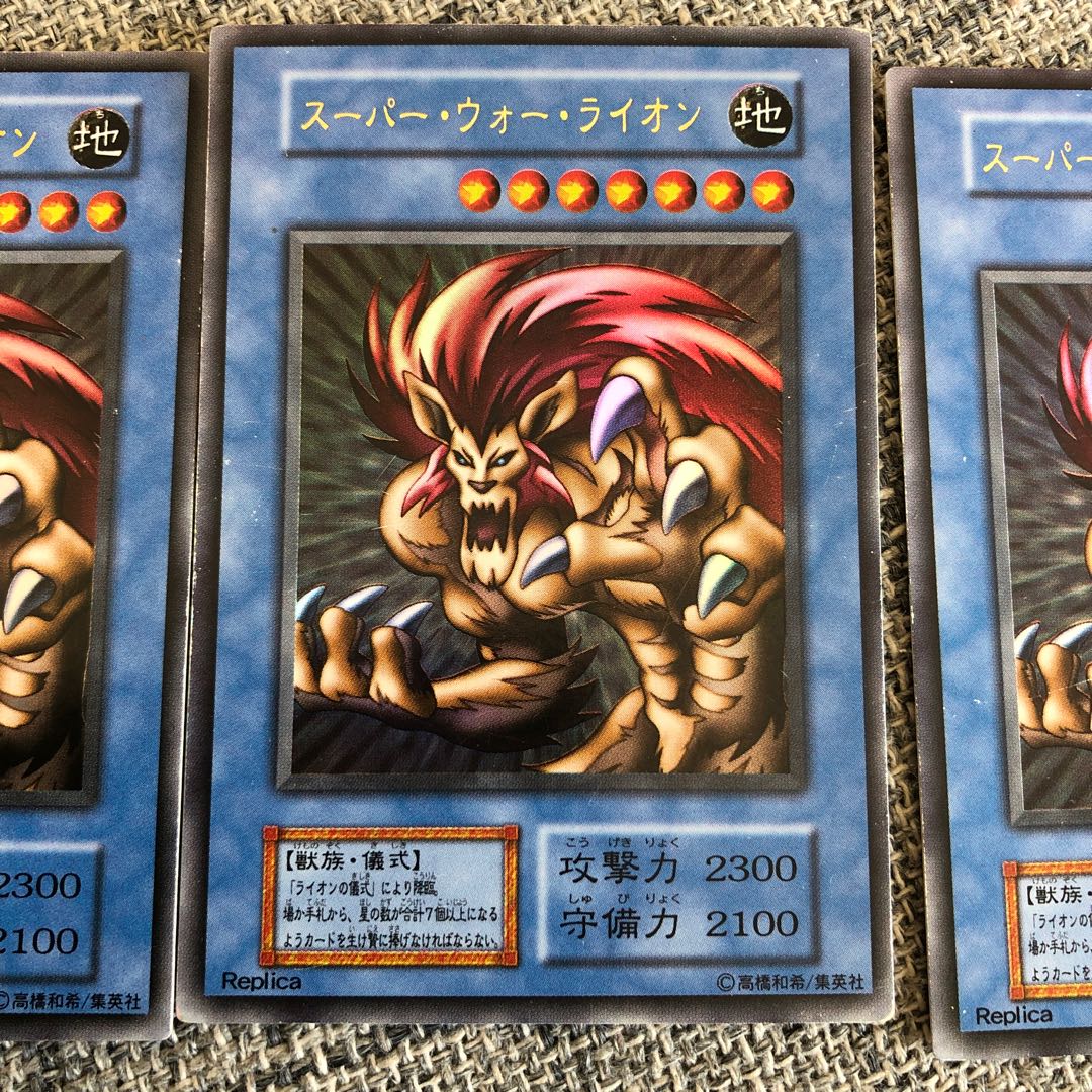 スーパー・ウォー・ライオン ウルトラレア