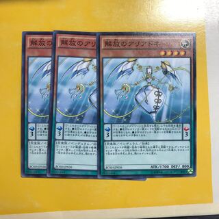 解放のアリアドネ