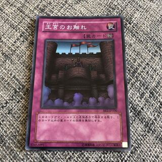 Royal Decree Super Rare