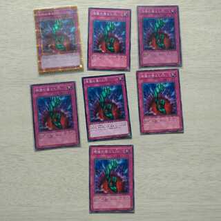 Price reduction negotiable] Bottomless Trap Hole