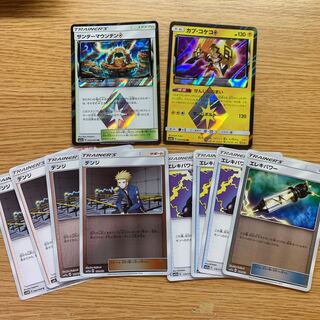 サンダーマウンテン＆カプ・コケコ＋‪α