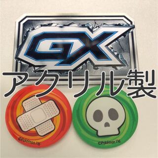 新品未開封　海外版　公式　GXマーカー　どく　やけど　セット　アクリル製