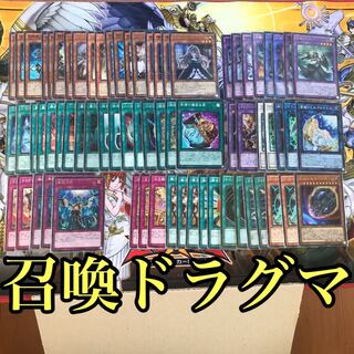 【特価】遊戯王　召喚ドラグマ　環境デッキ　メイン＋EX＋サイド　うらら　ニビル付