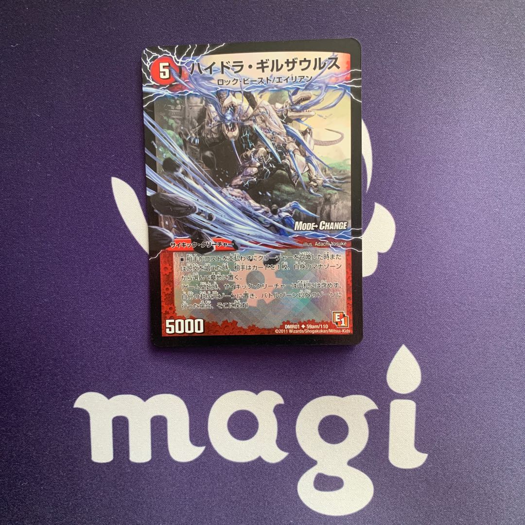 ハイドラ・ギルザウルス｜死海竜ガロウズ・デビルドラゴン(下)