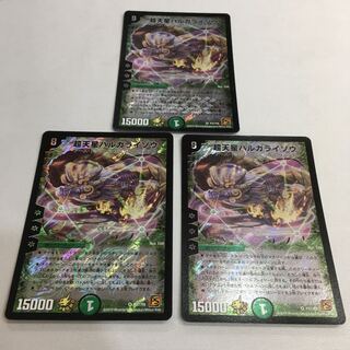 超天星 バルガライゾウ プロモ