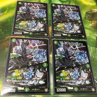 Strong Goliath 4-piece set