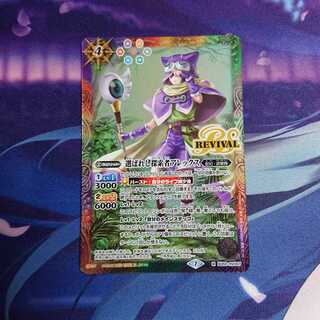 選ばれし探索者アレックス(リバイバル版) 1枚