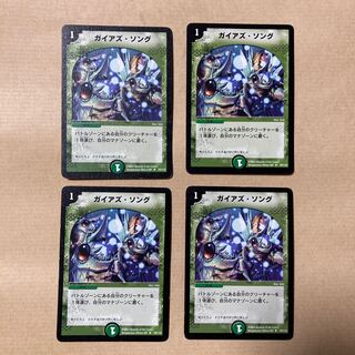 Pangaea's Song Early 4