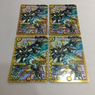 極まる侵略 G.O.D. 1枚