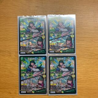 天体妖精エスメル｜「お茶はいかがですか?」　4枚