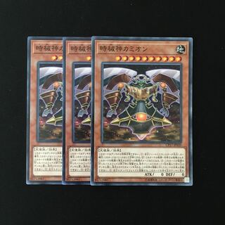 e276 時械神カミオン 3枚セット 遊戯王 トレトレ