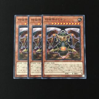 専用(二点)e277 時械神カミオン 3枚セット  トレトレ