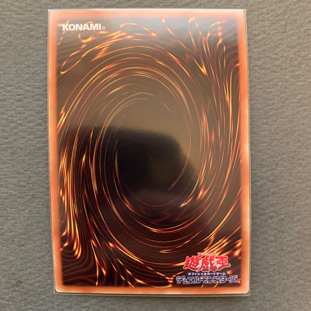 守護竜ピスティ スーパーレア