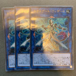 トライゲート・ウィザード ウルトラレア